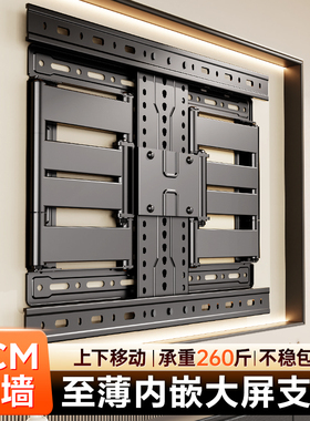 超薄电视机挂架伸缩旋转支架壁挂内嵌式适用tcl索尼海信等7585寸