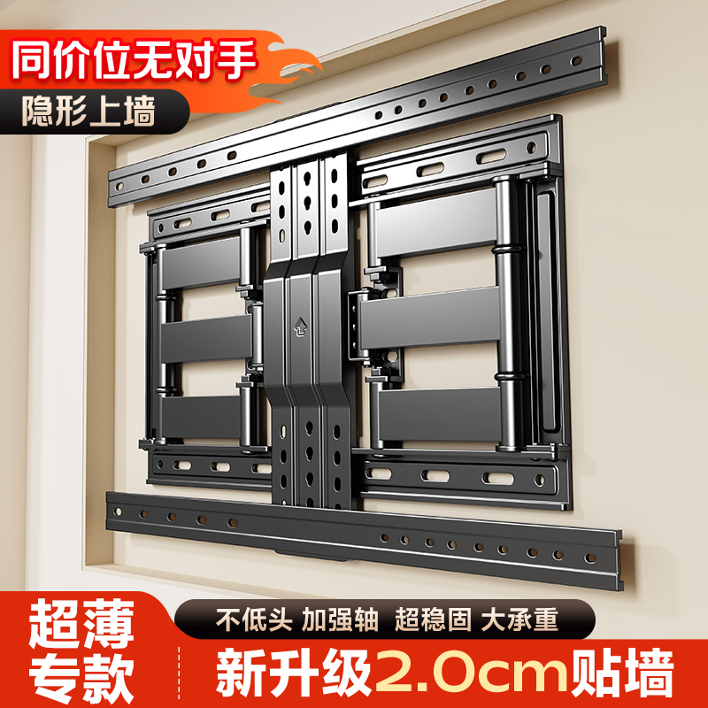【2CM贴墙顺丰包邮】电视挂架