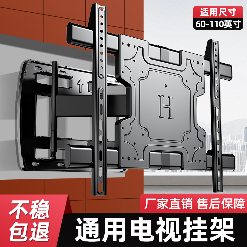 电视机伸缩挂架可折叠旋转支架75/85/100英寸适用于创维海信TCL等