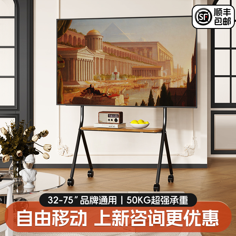 可移动电视机支架落地式推车挂架适用于小米海信创维等55/65/75寸