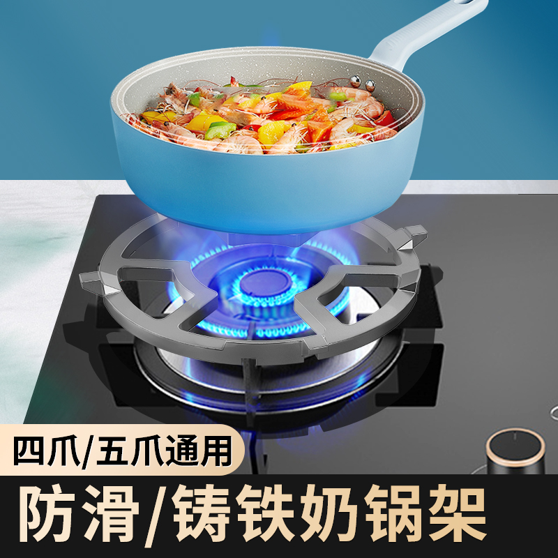 煤气灶支架燃气灶架托锅架炉架用小锅奶锅防滑架子煤气炉灶台架托