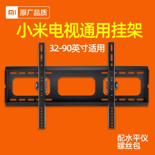 Xiaomi TV hanging рама отдельно утолщение 43 58 50 55 65 70 75 -INCH Регулирующая стена висящая рама