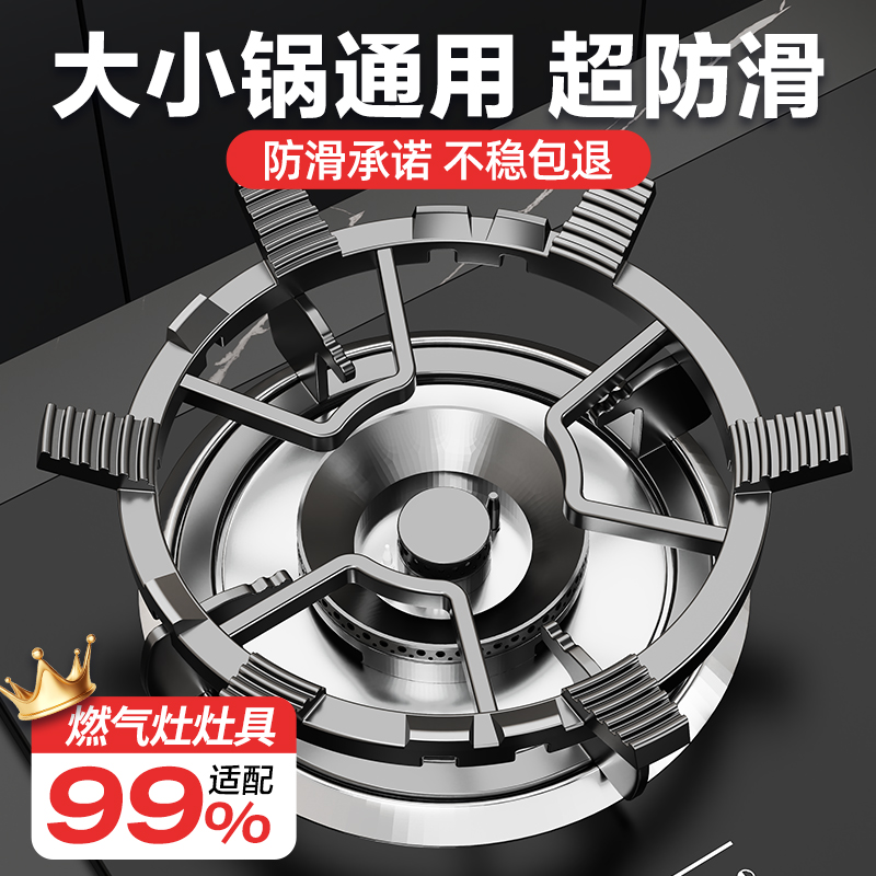 煤气灶防滑支架天燃气防风罩锅架托适用于华帝方太老板等配件大全