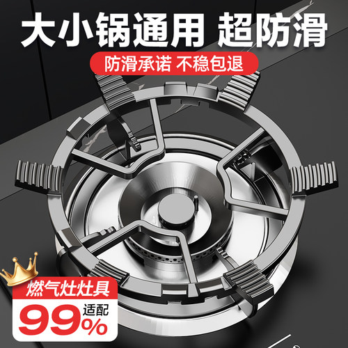 煤气灶防滑支架天燃气防风罩锅架托适用于华帝方太老板等配件大全
