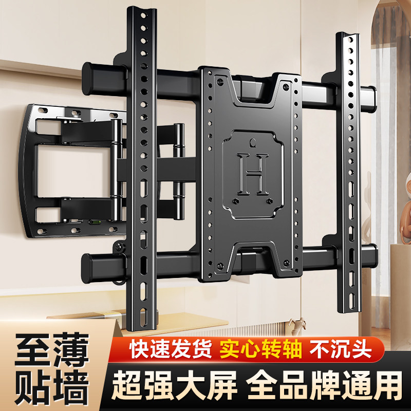 电视机伸缩挂架旋转折叠移动适用小米海信创维TCL等支架壁挂墙架