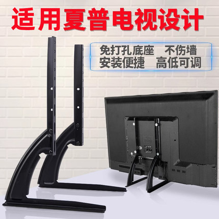 适用于夏普台式电视底座43 46 55 65寸增高支架桌面显示器脚架