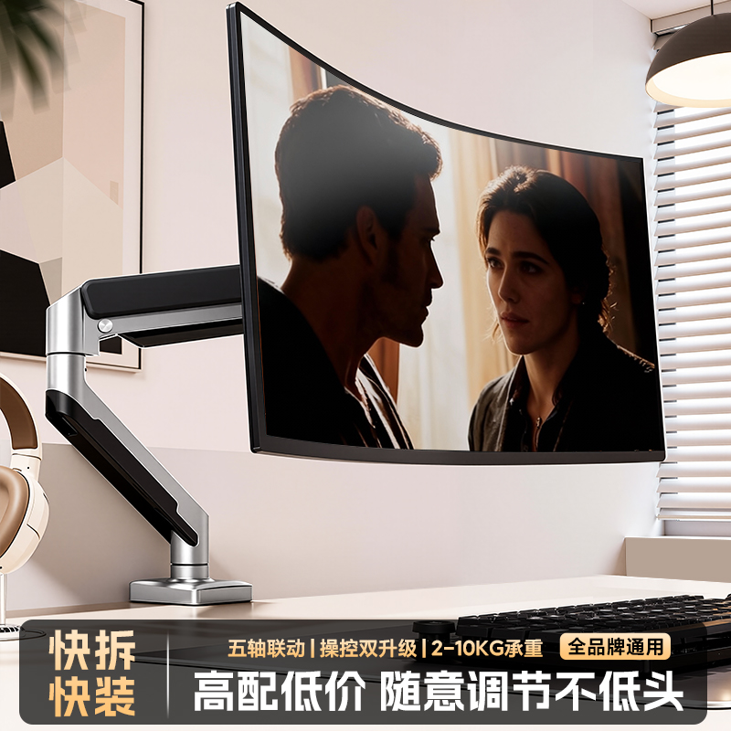 绿地宝显示器支架机械臂电脑显示屏幕免打孔增高架悬臂vesa孔底座