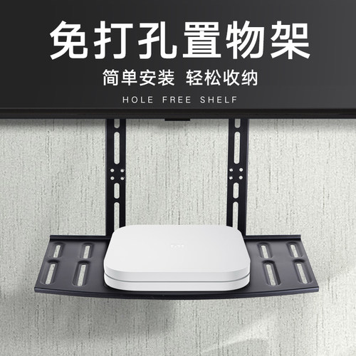 【全品牌通用】电视机顶盒置物架