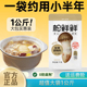 清心湖松鲜鲜调味料1kg大包装 松茸鲜蔬粉1公斤松茸鲜家庭装 凉拌