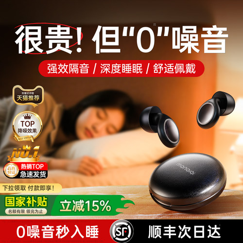 【德国品牌】0压感隔音助眠耳塞