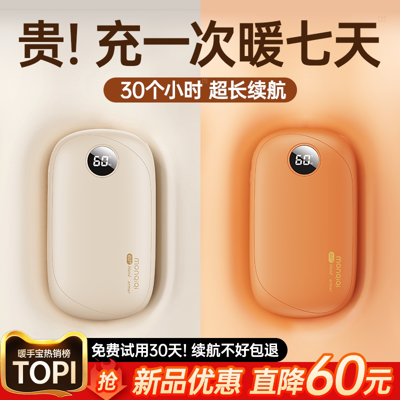 【3C认证】防爆暖手宝2026新款随身携带迷你学生手握式暖手蛋宝宝神器女生圣诞礼物男冬充电款二合一