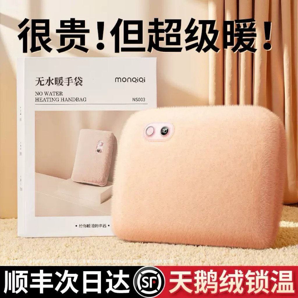 德国monqiqi石墨烯暖手袋无水热水袋暖水袋充电式防爆电热暖手宝