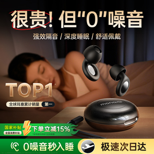 [德国品牌]耳塞睡眠睡觉专用超级隔音不伤耳朵工厂降噪防噪声神器