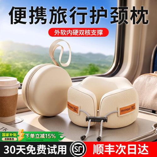 旅行睡觉专用】舒适透气不歪脖