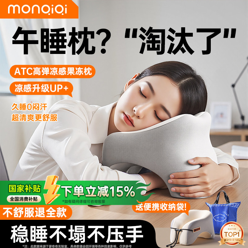 【德国品牌】午睡枕趴睡枕午休办公室趴桌子小学生趴趴枕睡觉神器