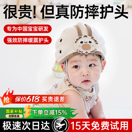 [德国品牌]婴儿防摔神器宝宝护头