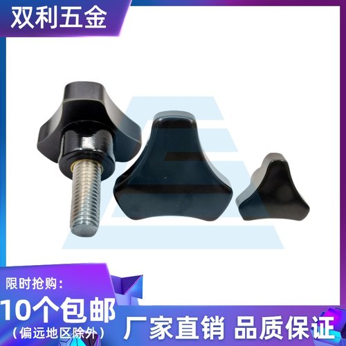 厂家不锈钢胶木特价手拧螺丝三角