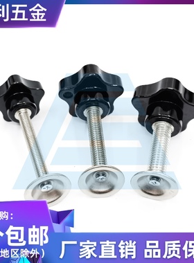 特价带压片五星把手电木梅花胶头压板手拧螺丝网印丝印手柄M12108