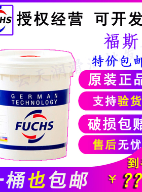 福斯FUCHS RENOLIT FLM 0 1 2 3二硫化钼润滑脂黑色16kg包邮