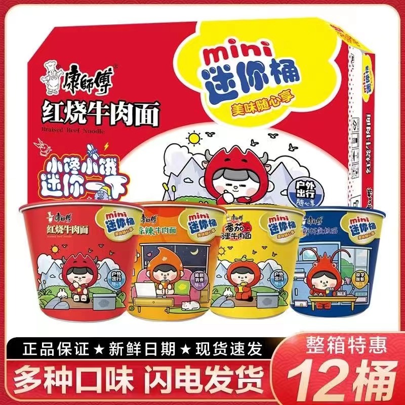 红烧牛肉面方便面速食夜宵