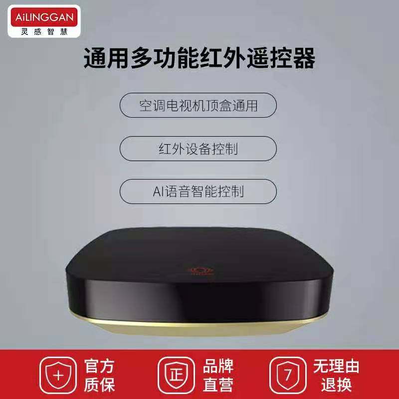 万能红外遥控器WIFI手机远程红外智能家用支持米家小米小爱天猫精灵全屋控制开关空调电视风扇台灯音箱多功能|ruв категории интеллектуальные устройства, умный дом, дом системы костюм - от Buy2taobao.com для оказания профессиональной услуги покупки агента Taobao