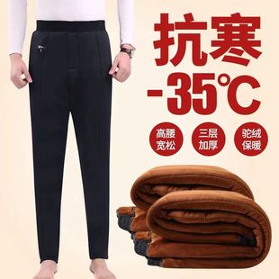 加绒加厚高腰驼绒三层宽松防寒老人棉裤 加绒裤 秋冬保暖裤 男士
