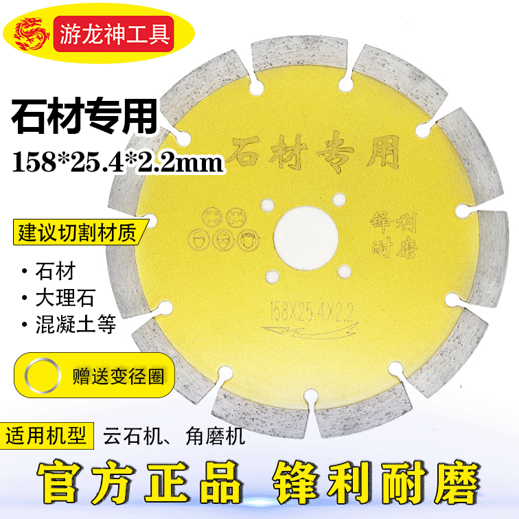 石材锯片混凝土切割片干切石材片开槽片角磨机切割机磨片磨光机