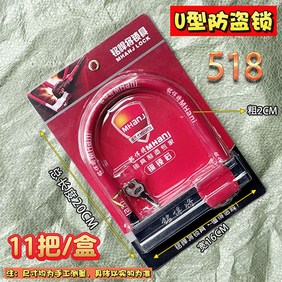 铭悍将摩托车锁u型锁自行车电动车超B/C级防盗锁摩托锁U锁