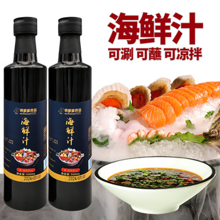 火锅酱油 500ml海鲜汁豆捞蘸酱蒸鱼生蚝扇贝调味汁滑嘟嘟调料蘸料
