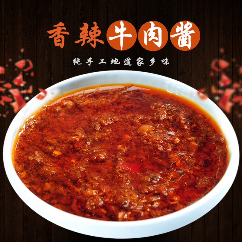 滑嘟嘟香辣牛肉酱880g 火锅蘸料调料豆捞火锅蘸酱拌饭拌