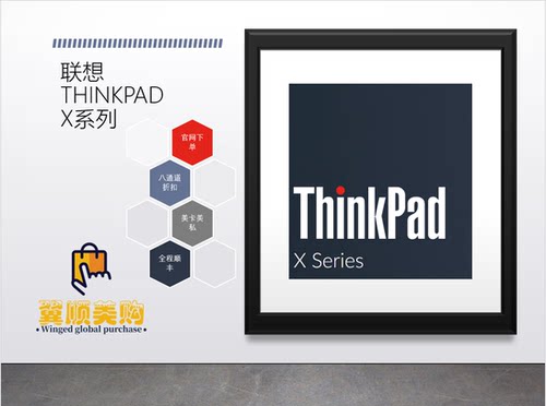 21新款美行xThinkPad