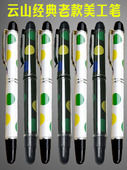 云山882美工笔黑白杆弯尖弯头水笔学生书写练字硬笔书法钢笔 包邮