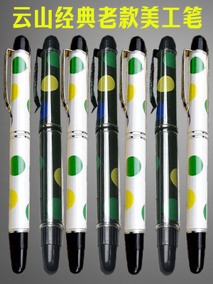 云山882美工笔黑白杆硬笔书法