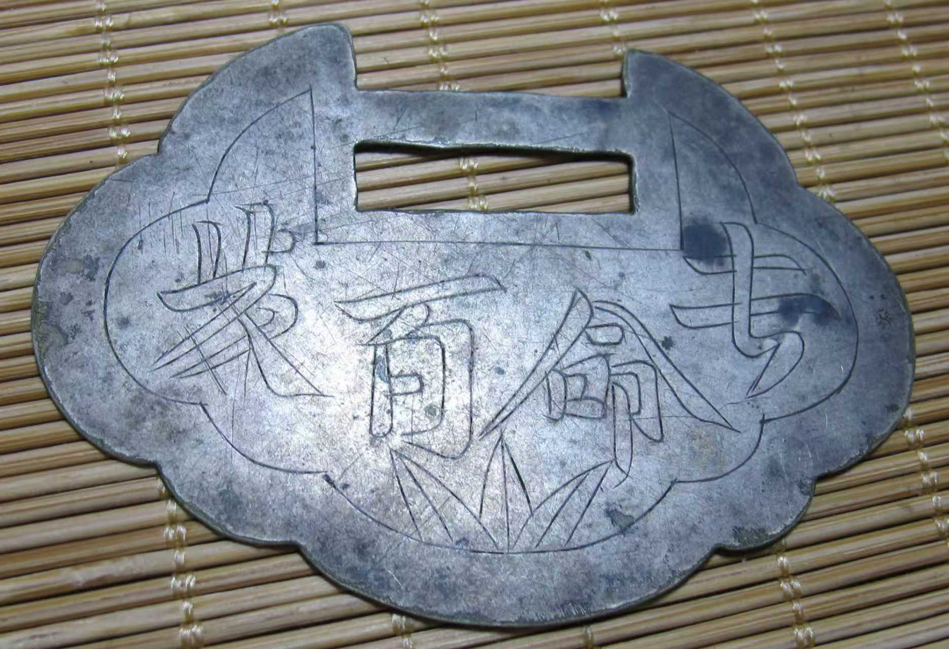 不满意包退老银锁片长命百岁银饰吊坠