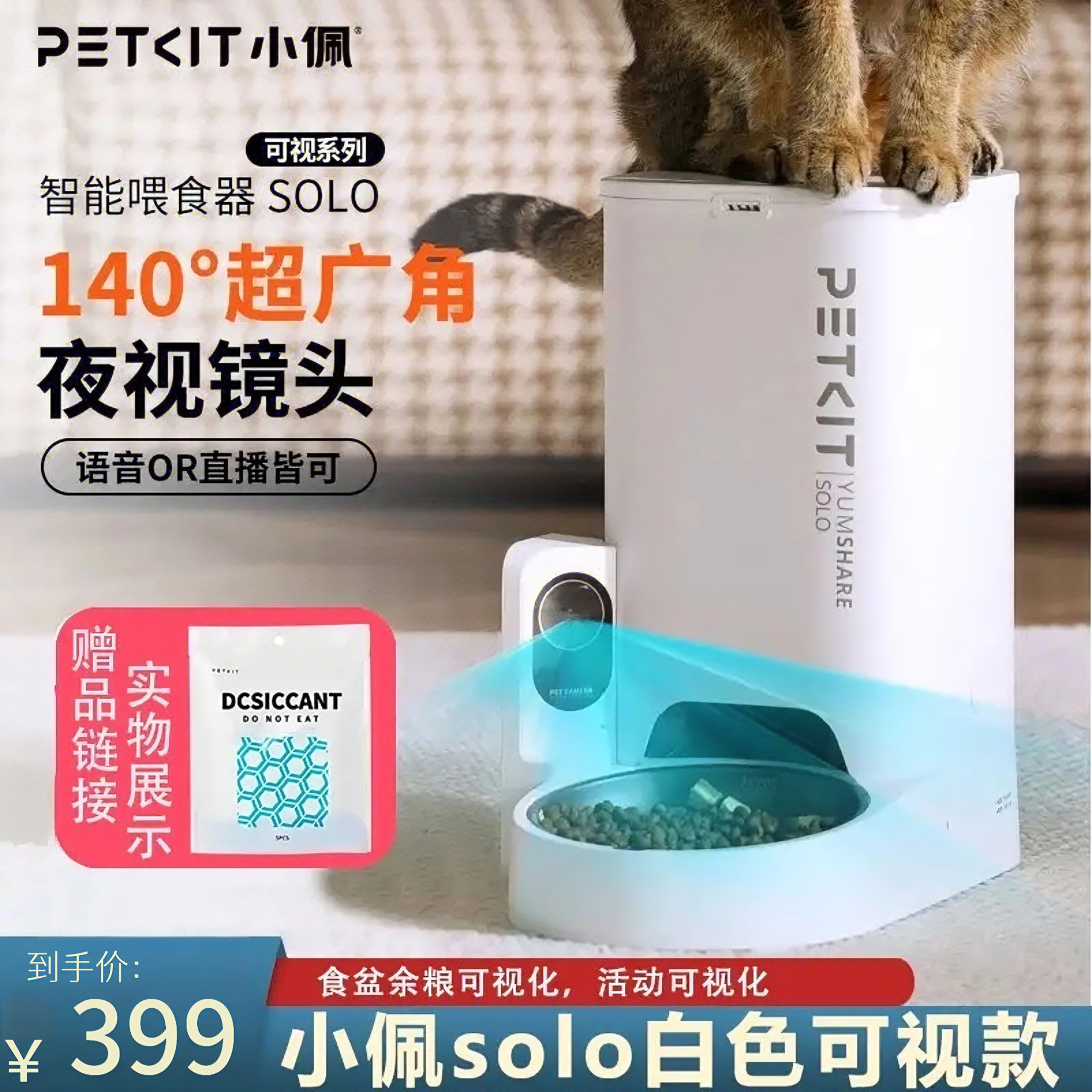 小佩可视自动喂食器猫咪狗吃饭远程猫主粮喂食机定时智能带摄像头