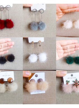 秋冬款毛球耳环酒红色红色米色真水貂毛毛球耳钉超仙毛绒耳饰