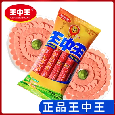 王中王食用火腿肠组合240g/袋*2