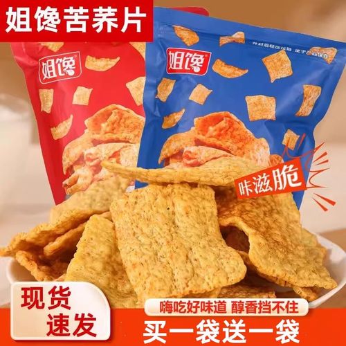 姐馋苦荞片≥30%醇香酥脆休闲零