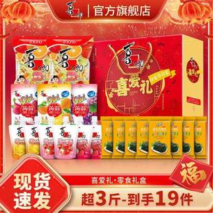 年货优选喜之郎喜爱礼年货零食礼盒1636g果冻海苔休闲零食拜年