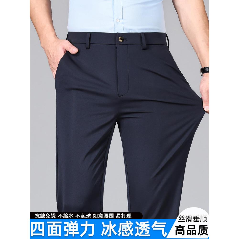 夏季冰丝裤子男款直筒商务休闲裤西裤