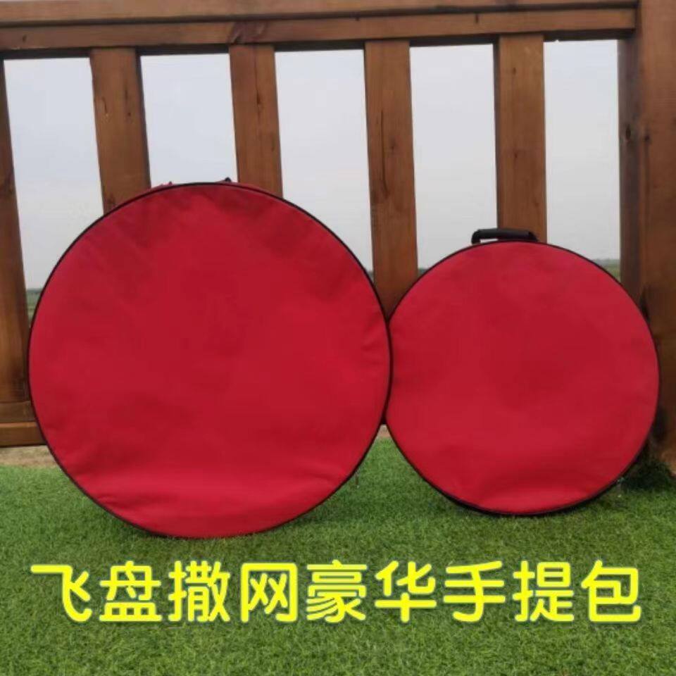 飞盘鱼网收纳包手提包鱼网包撒网拉链包渔网渔具收纳袋撒网专用包图片