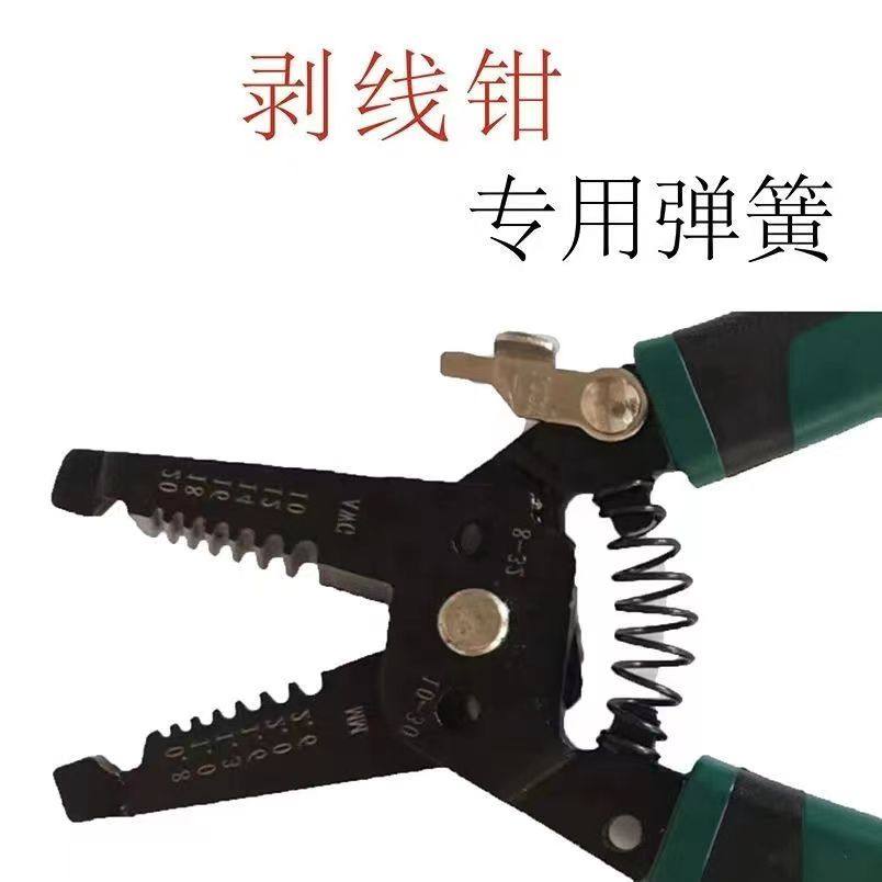 电工剥线钳专用配件弹簧扭簧腰鼓中间大两头尖弹簧剪线剥皮钳配件,五金/工具,弹簧,淘宝优惠券,粉丝福利购,淘宝优惠卷