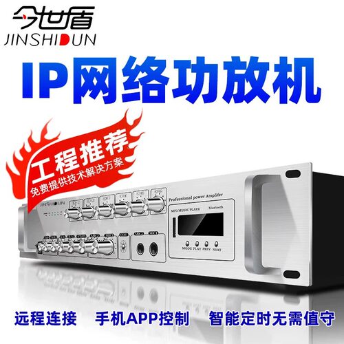 远程控制定时手机APP局域网