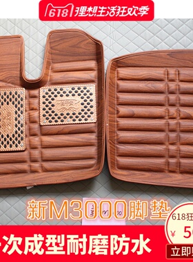 陕汽德龙新M3000脚垫 F3000 F2000 x3000新M3000S大货车专用皮革