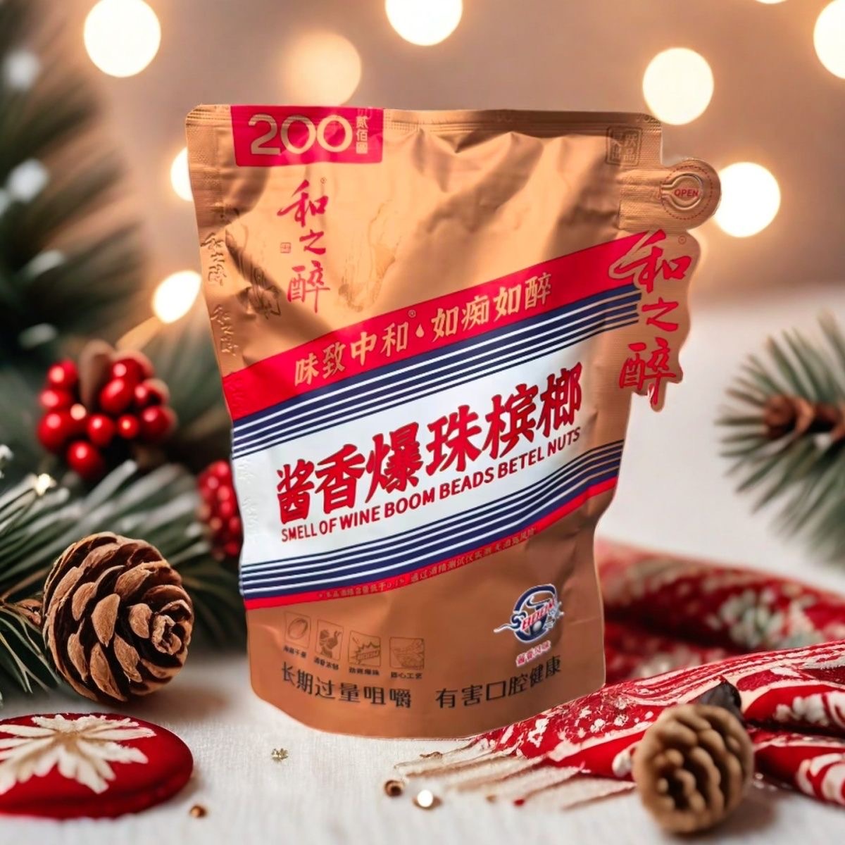 和之醉酱香200 爆珠槟榔正品热销榜批发大果实惠新鲜超市同款包邮