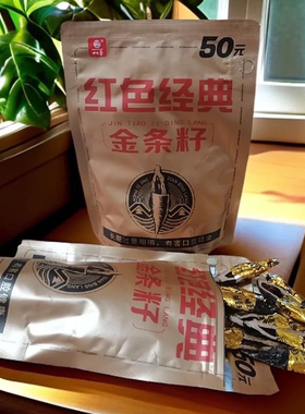 红色经典50元金条子槟榔湖南特产精制槟榔批发包邮正品实惠装袋装
