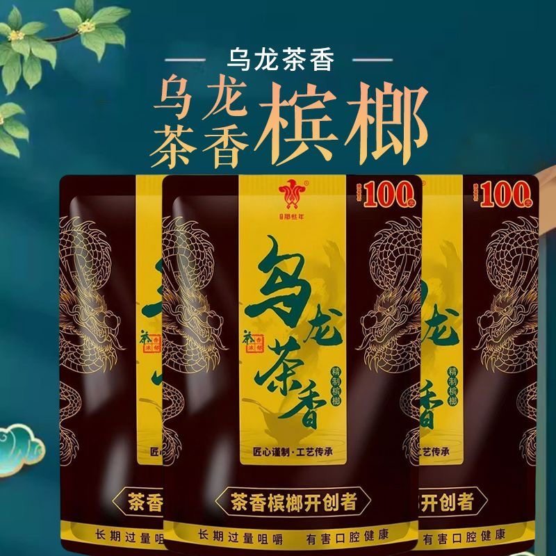 那些年乌龙茶 100 槟榔正品热销榜茶香浓郁批发包邮大果实惠,零食/坚果/特产,槟榔,淘宝优惠券,粉丝福利购,淘宝优惠卷