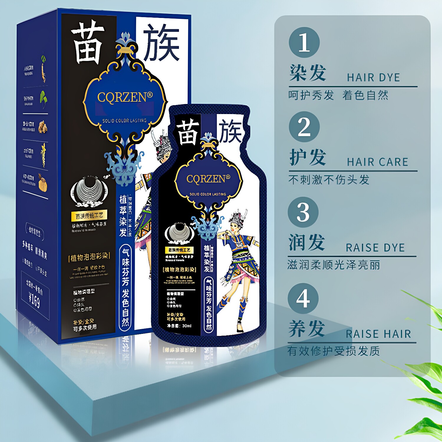 抖音爆款植物泡泡染发膏一洗彩