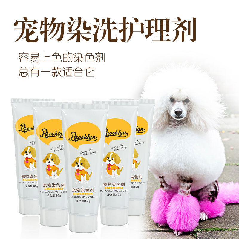 宠物染色剂狗狗染毛膏美容用比熊博美染发剂猫咪染毛剂焗油膏