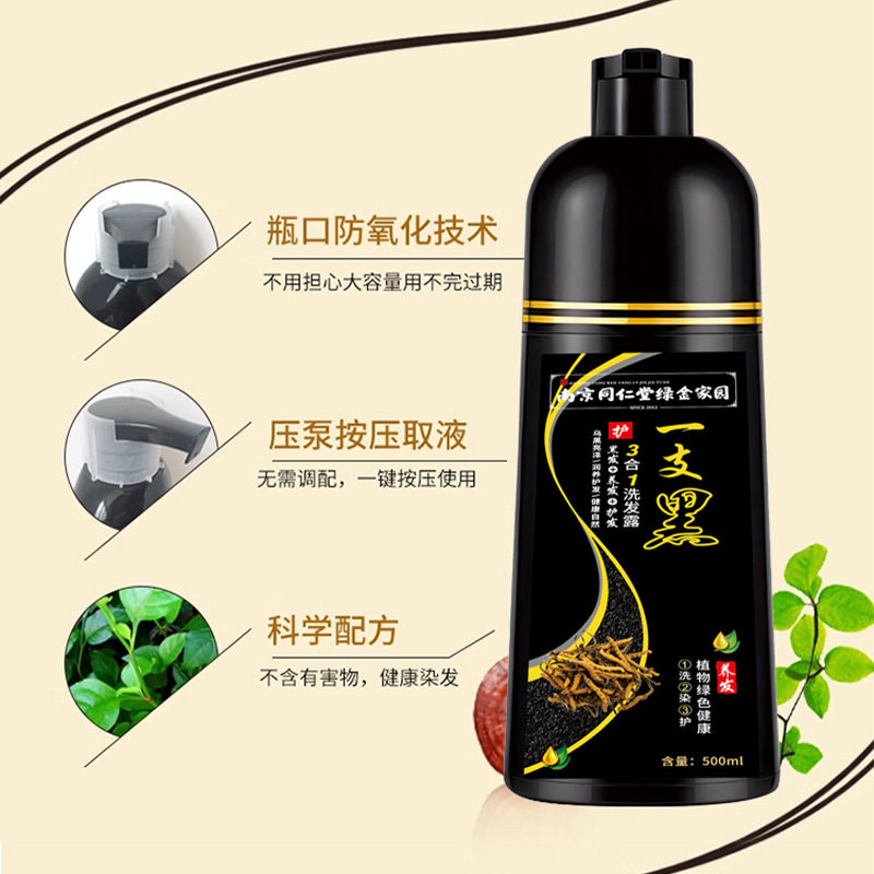 现货一支黑染发剂500毫升遮盖白转黑植物温和泡泡染膏,美发护发/假发,漂发剂,淘宝优惠券,粉丝福利购,淘宝优惠卷